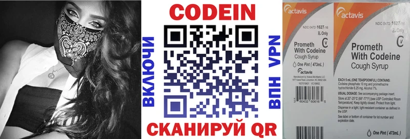 Кодеин Purple Drank купить сайты Таруса