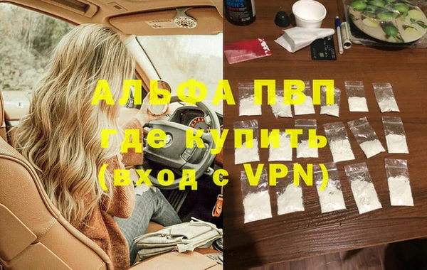 метамфетамин Армянск