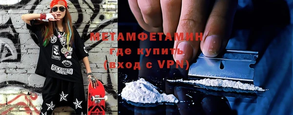 метамфетамин Армянск