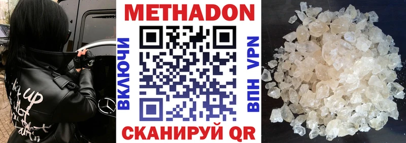 Метадон кристалл  цены   Таруса 